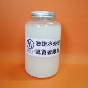 浩捷氨氮去除劑的優(yōu)點(diǎn)和作用是什么？
