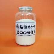 什么是COD去除劑？