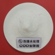 浩捷為您講述使用COD去除劑及優(yōu)勢(shì)