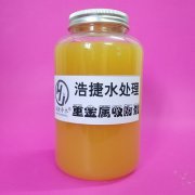 <b>如何用重金屬吸附劑處理重金屬?gòu)U水？</b>